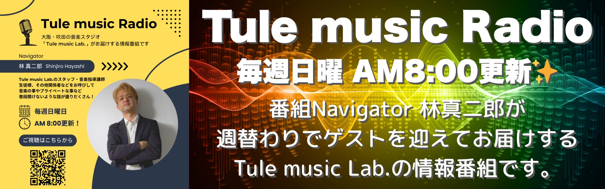 tule_music_radio_banner.png