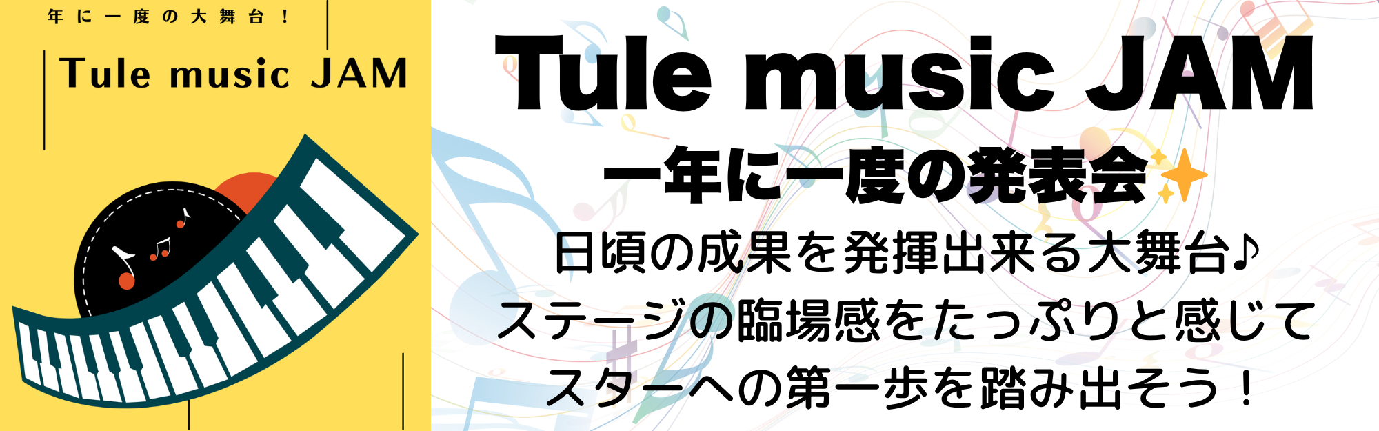 tule_music_jam_banner.png